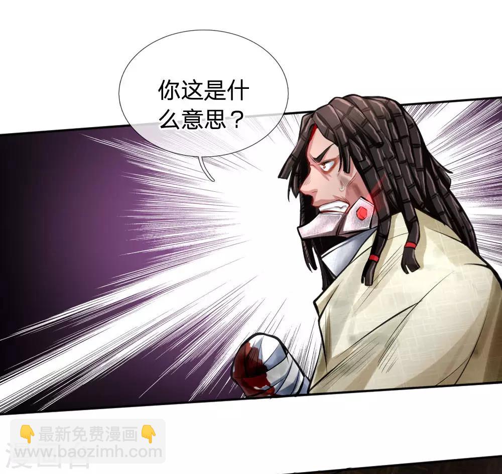 第31话 不速之客-第33话