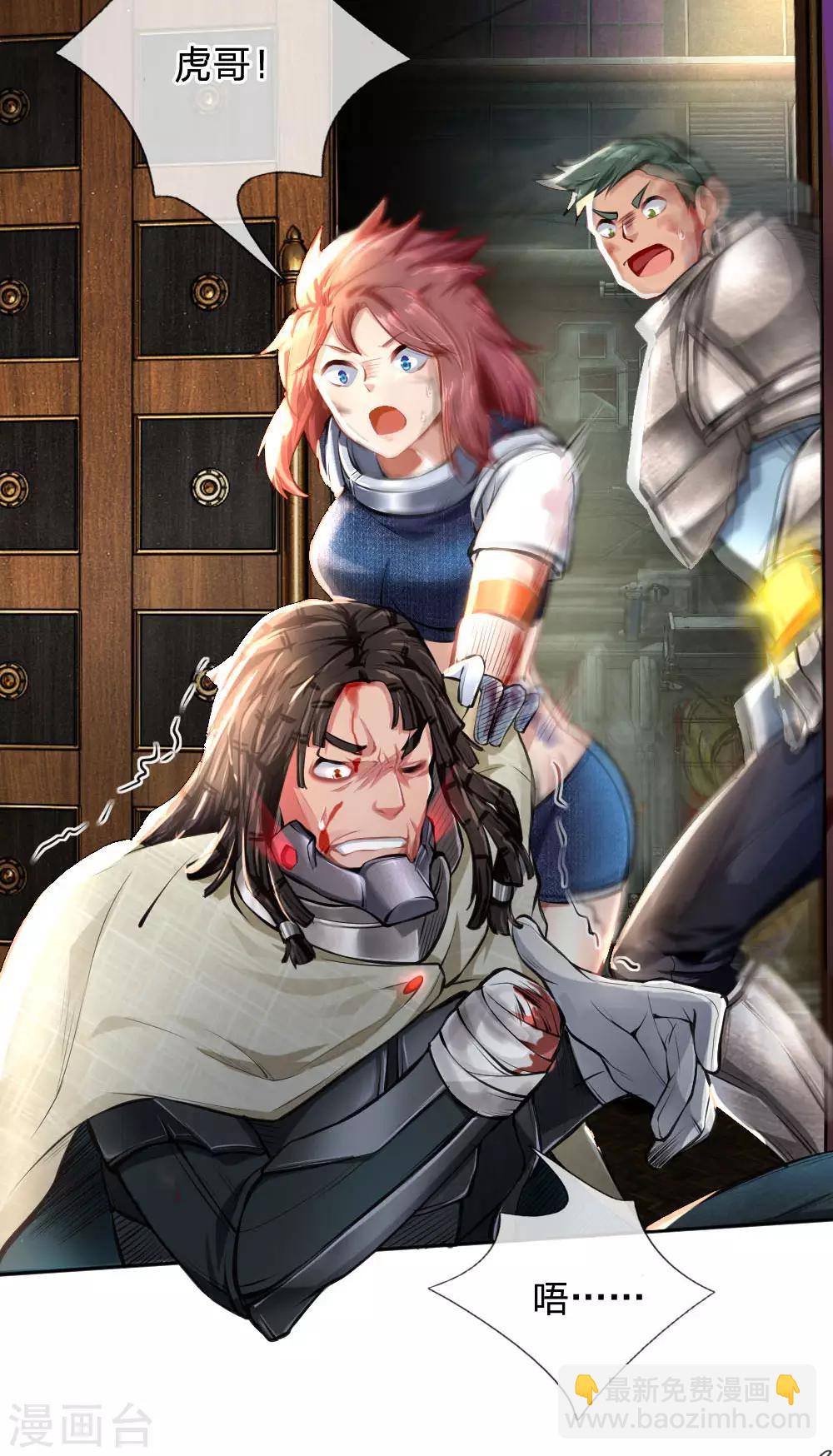 第31话 不速之客-第33话