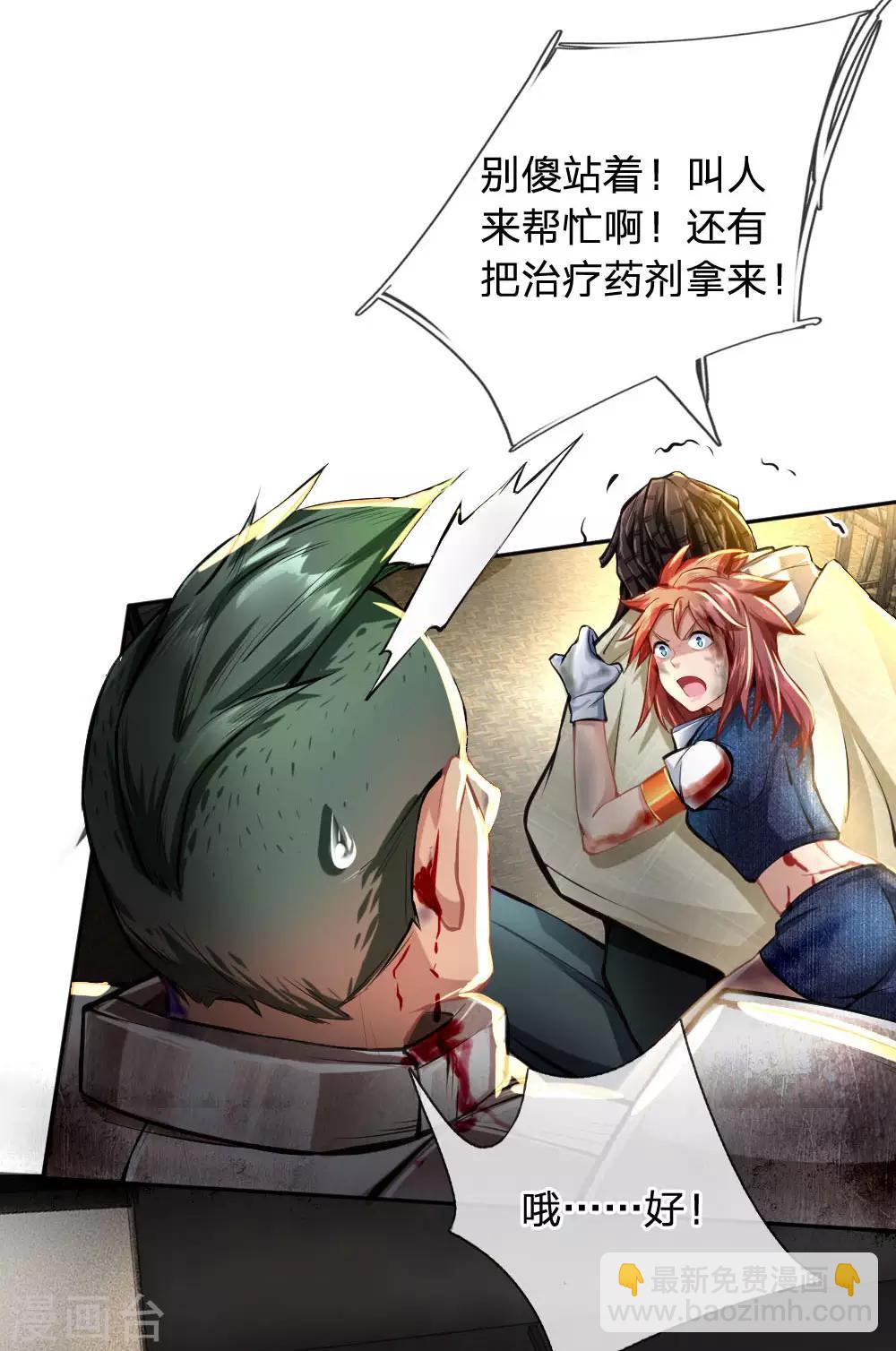 第31话 不速之客-第33话