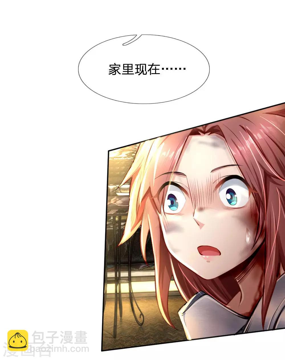 第31话 不速之客-第33话