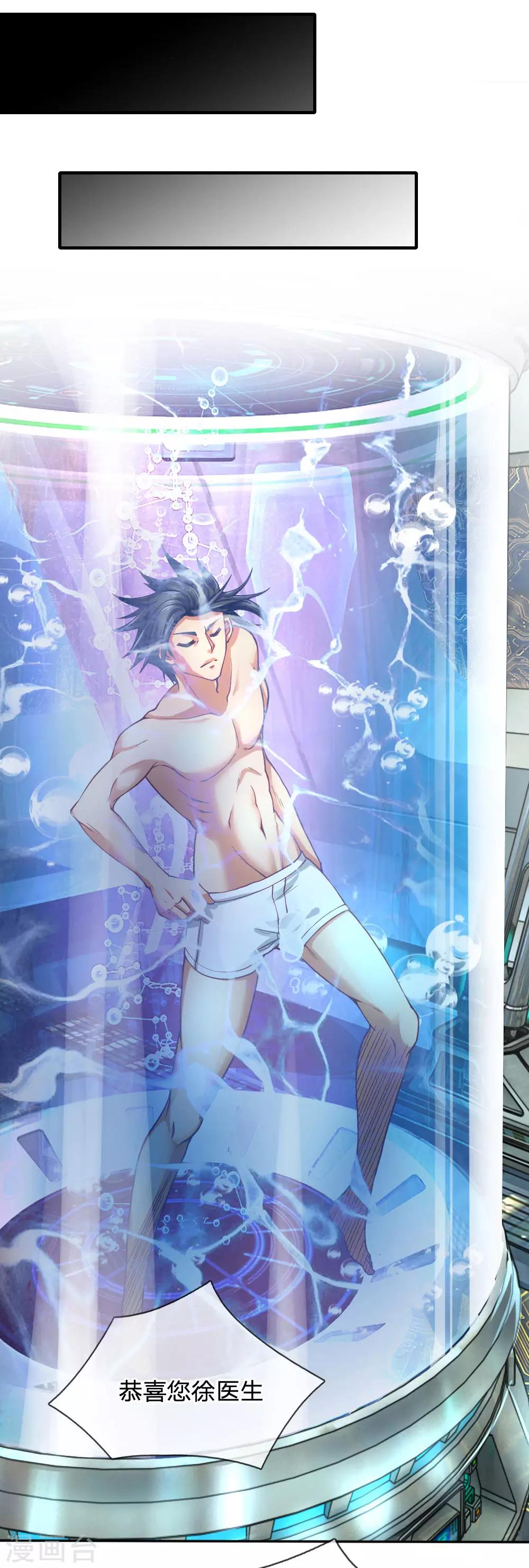 第33话 &ldquo;奸商&rdquo;徐静-第35话