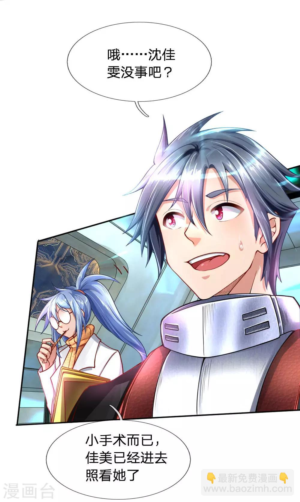 第33话 &ldquo;奸商&rdquo;徐静-第35话