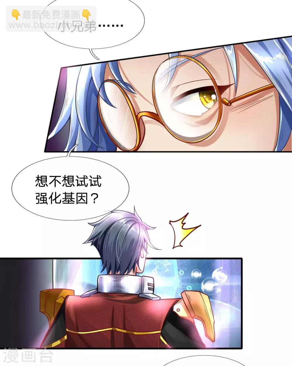 第33话 &ldquo;奸商&rdquo;徐静-第35话