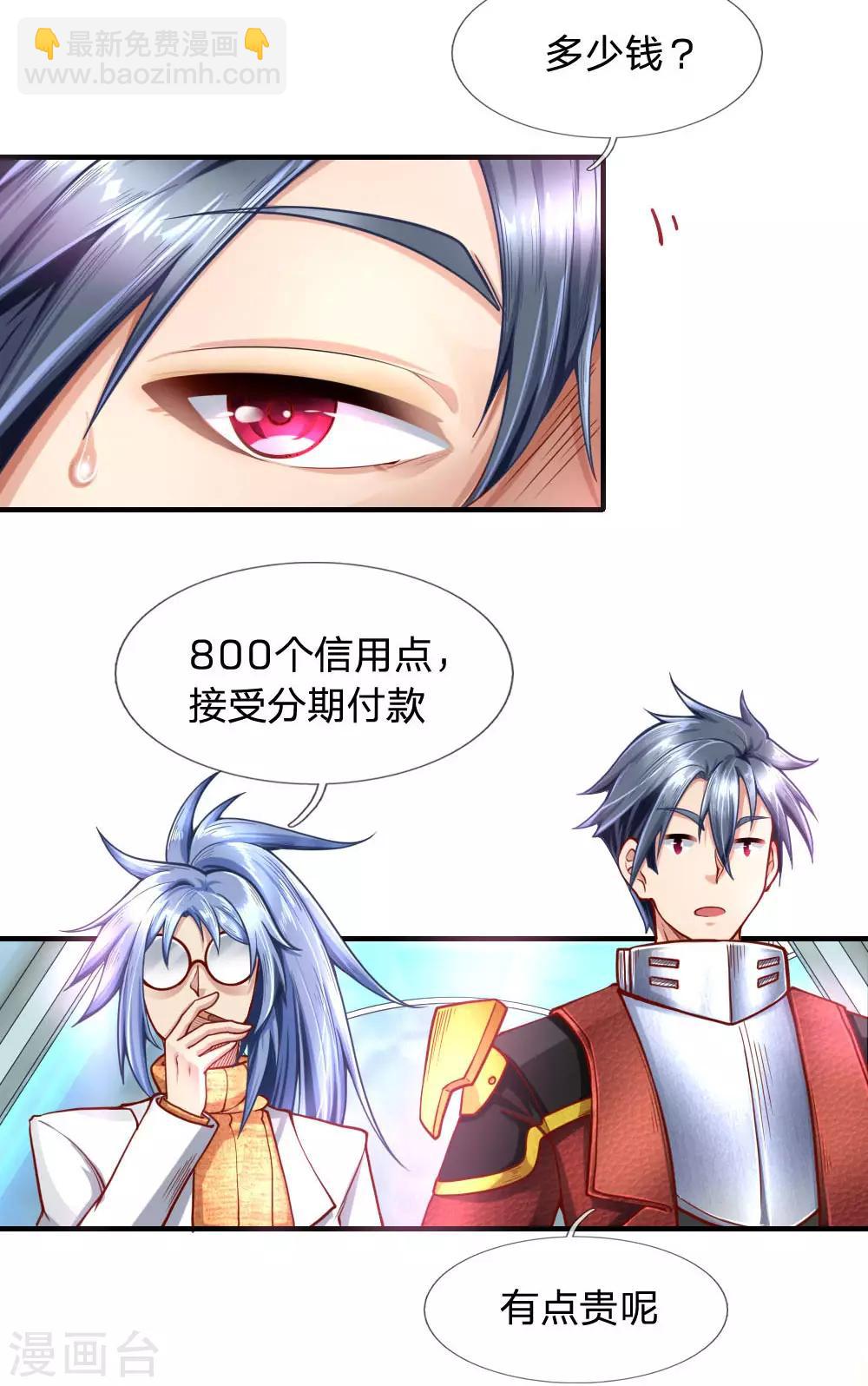 第33话 &ldquo;奸商&rdquo;徐静-第35话