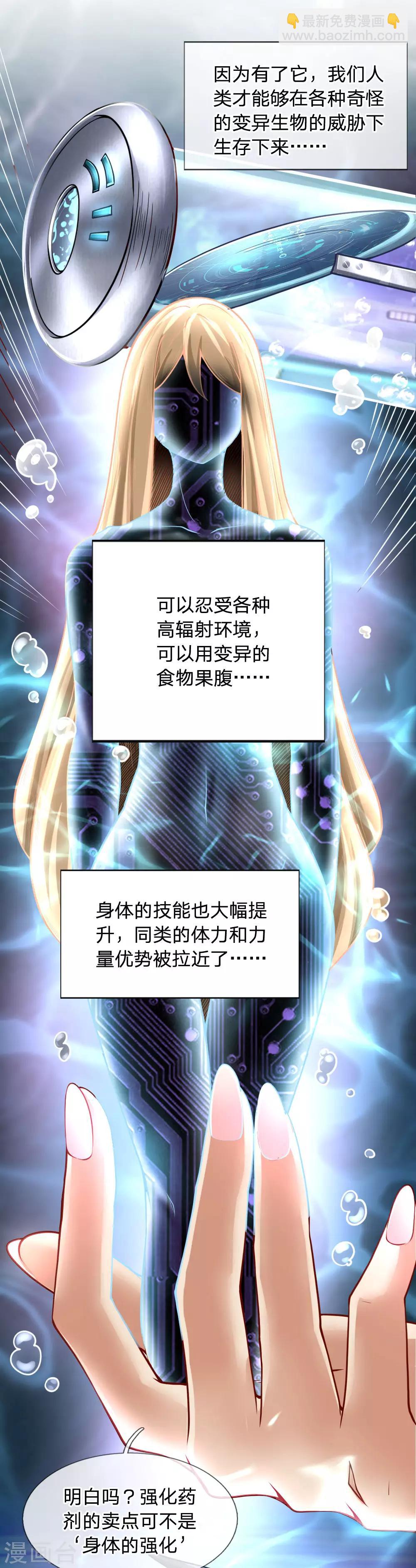 第33话 &ldquo;奸商&rdquo;徐静-第35话