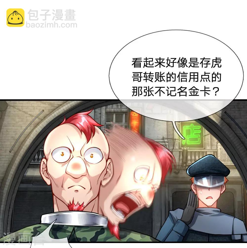 第35话 &ldquo;钓鱼&rdquo;生意-第37话