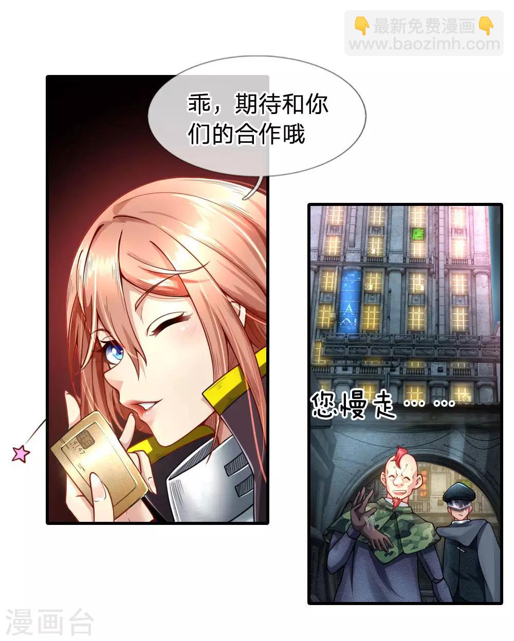 第35话 &ldquo;钓鱼&rdquo;生意-第37话