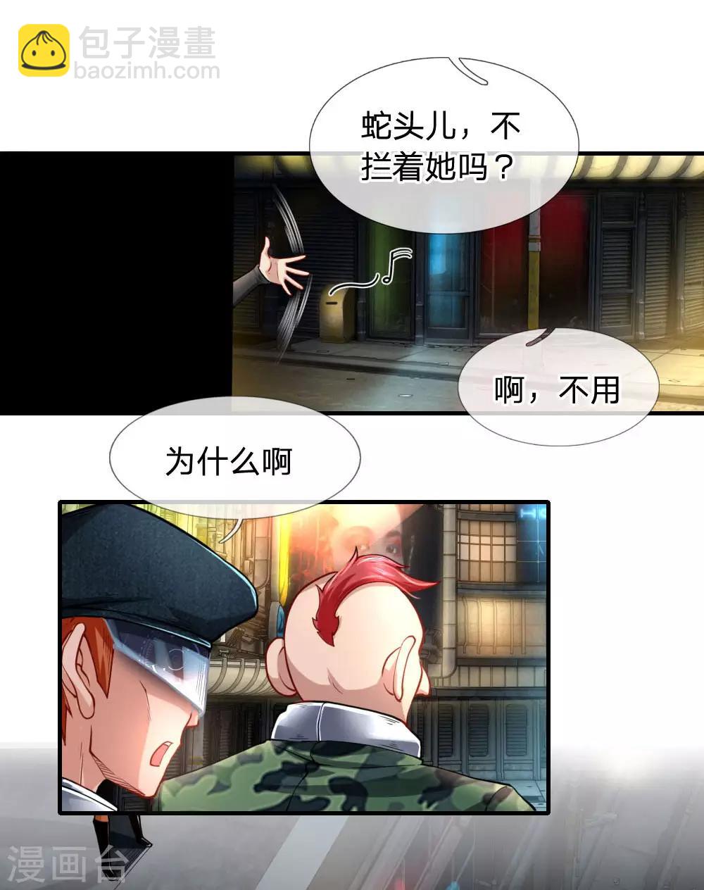 第35话 &ldquo;钓鱼&rdquo;生意-第37话