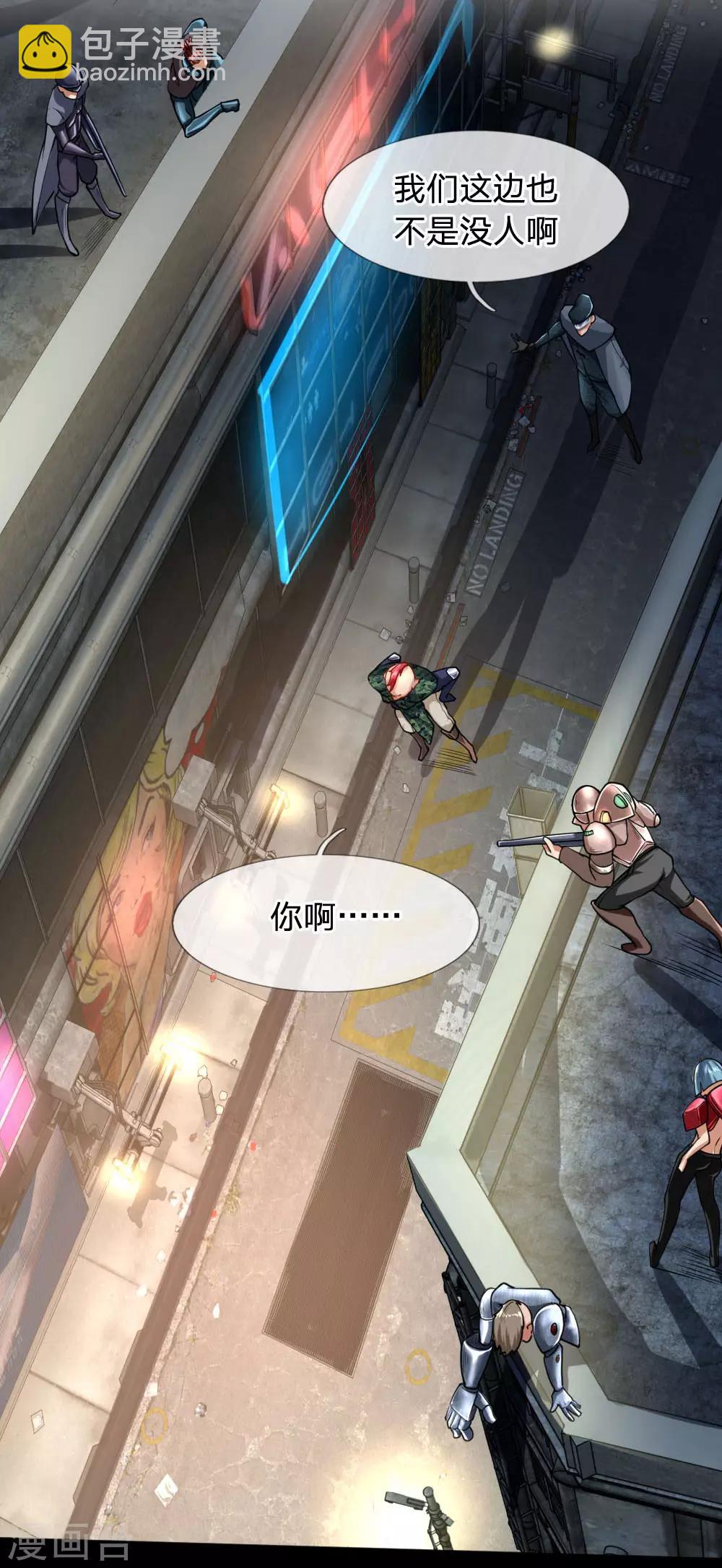 第35话 &ldquo;钓鱼&rdquo;生意-第37话