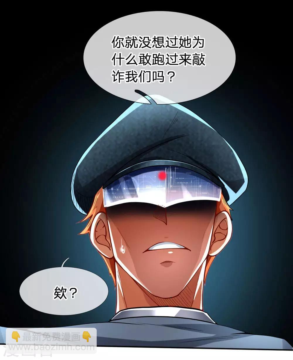 第35话 &ldquo;钓鱼&rdquo;生意-第37话