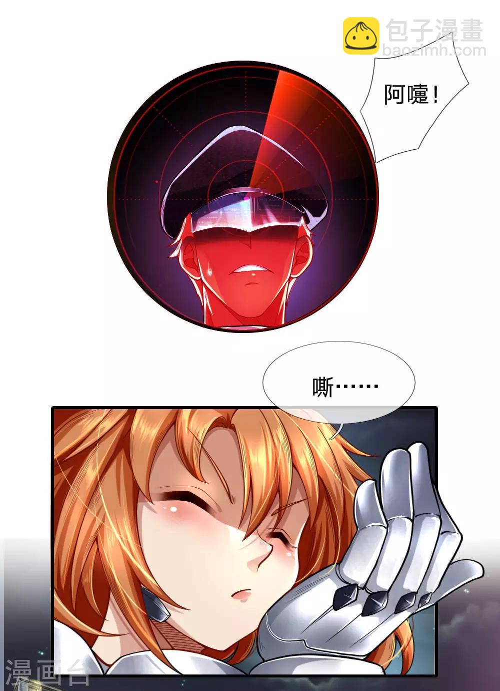 第35话 &ldquo;钓鱼&rdquo;生意-第37话