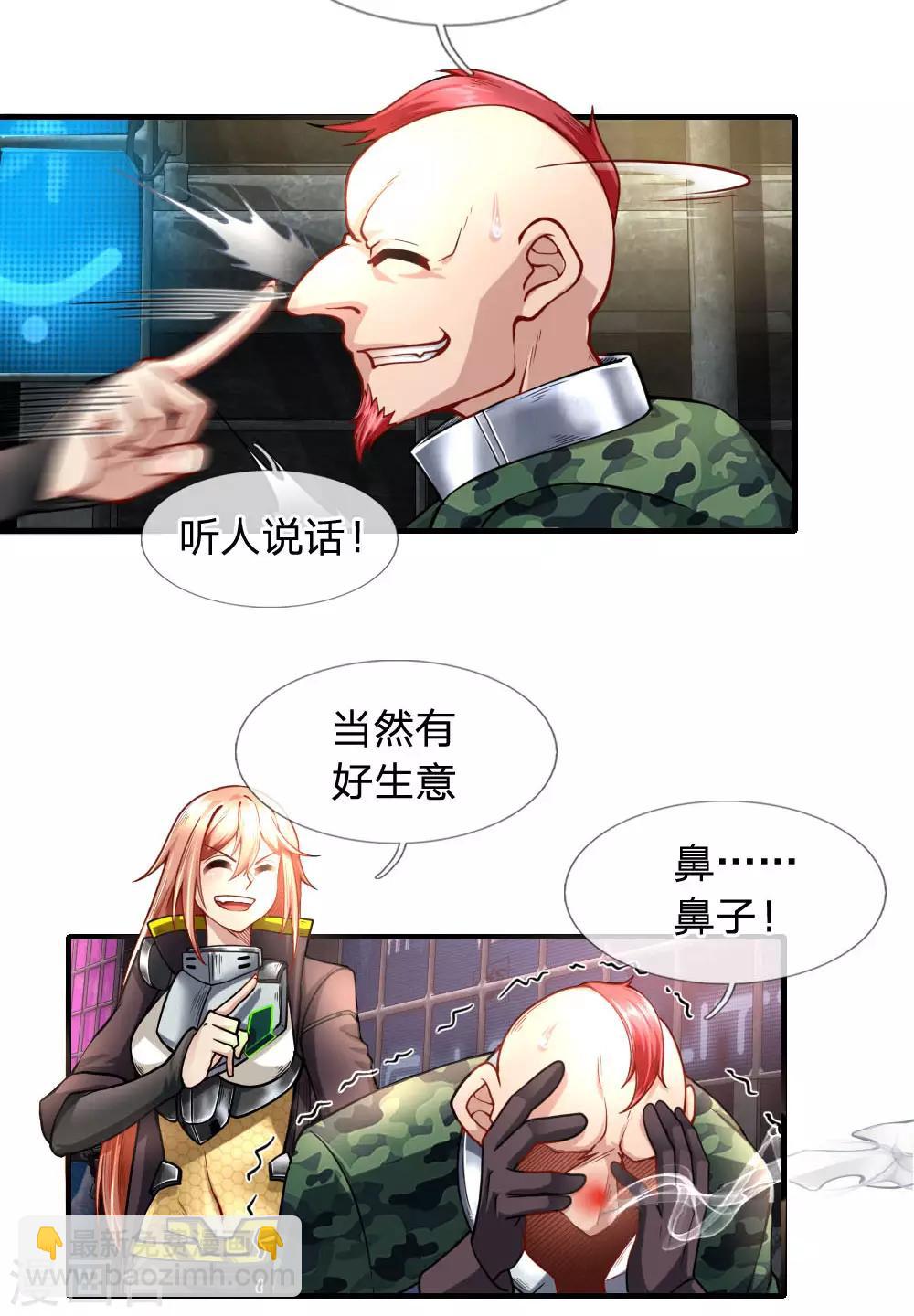 第35话 &ldquo;钓鱼&rdquo;生意-第37话