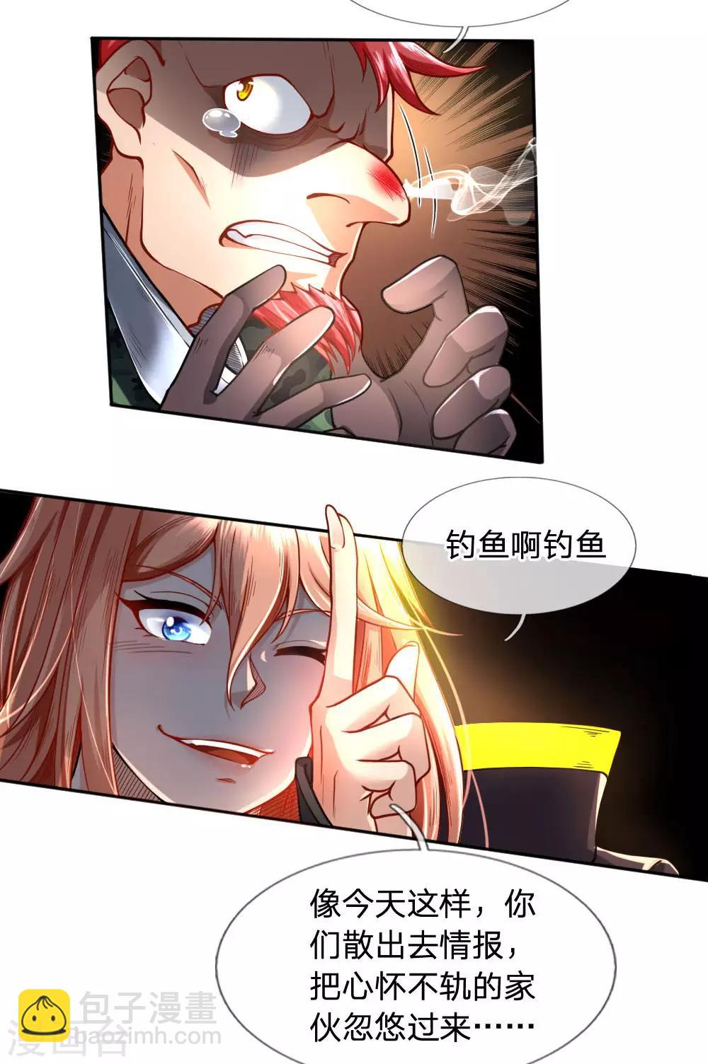 第35话 &ldquo;钓鱼&rdquo;生意-第37话