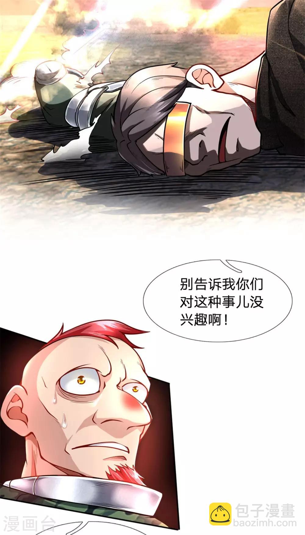 第35话 &ldquo;钓鱼&rdquo;生意-第37话