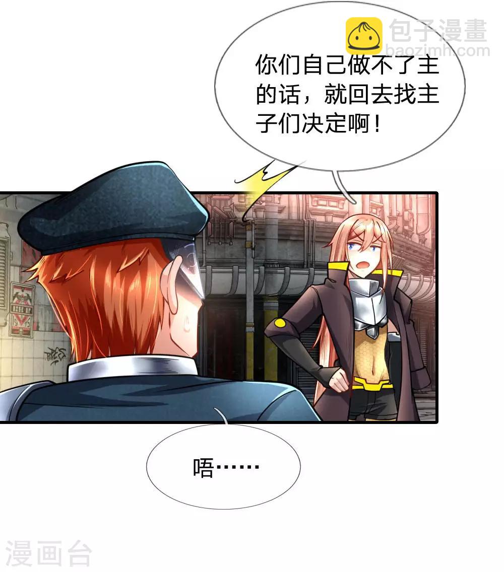 第35话 &ldquo;钓鱼&rdquo;生意-第37话