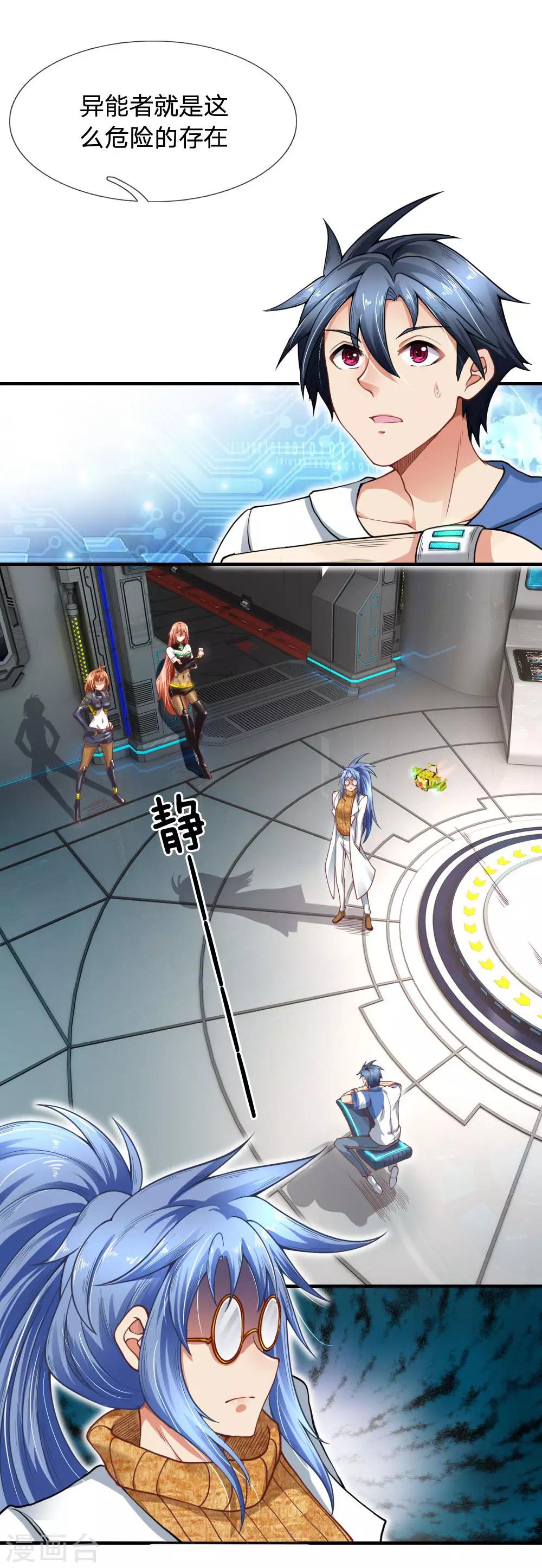 第37话 贵的离谱-第39话