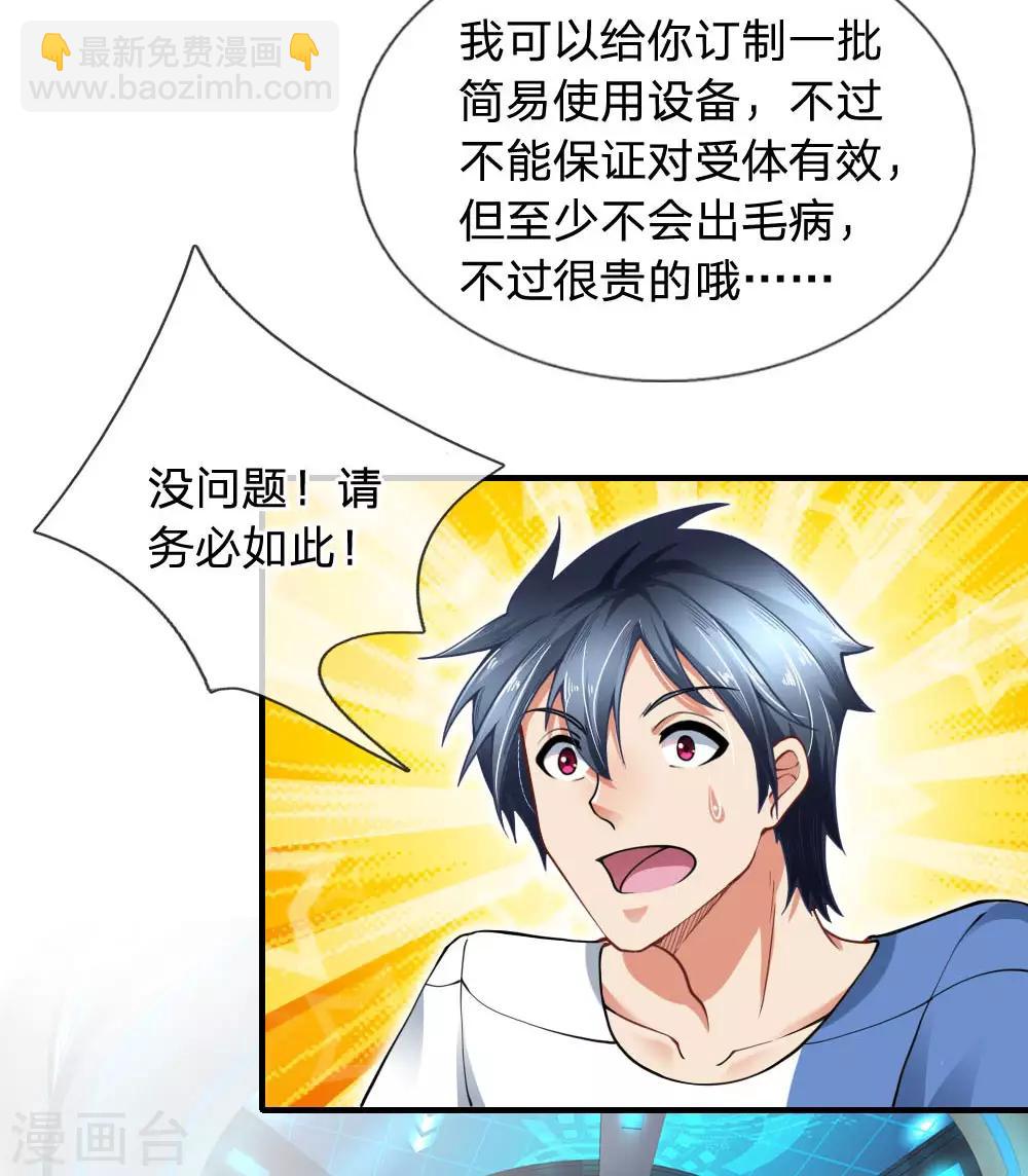 第37话 贵的离谱-第39话