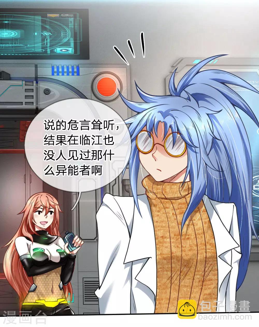 第37话 贵的离谱-第39话