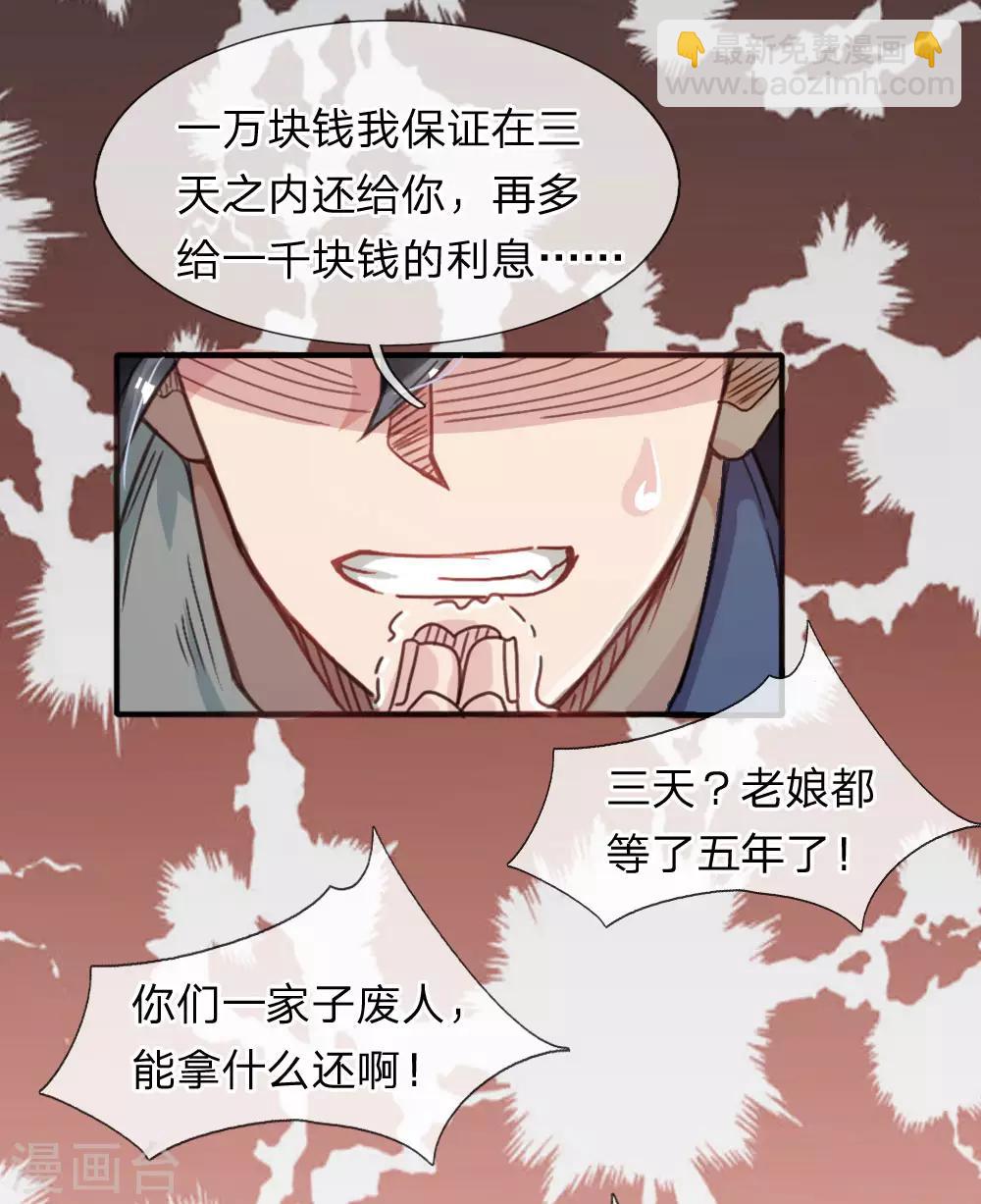 第4话 改变逆境-第5话