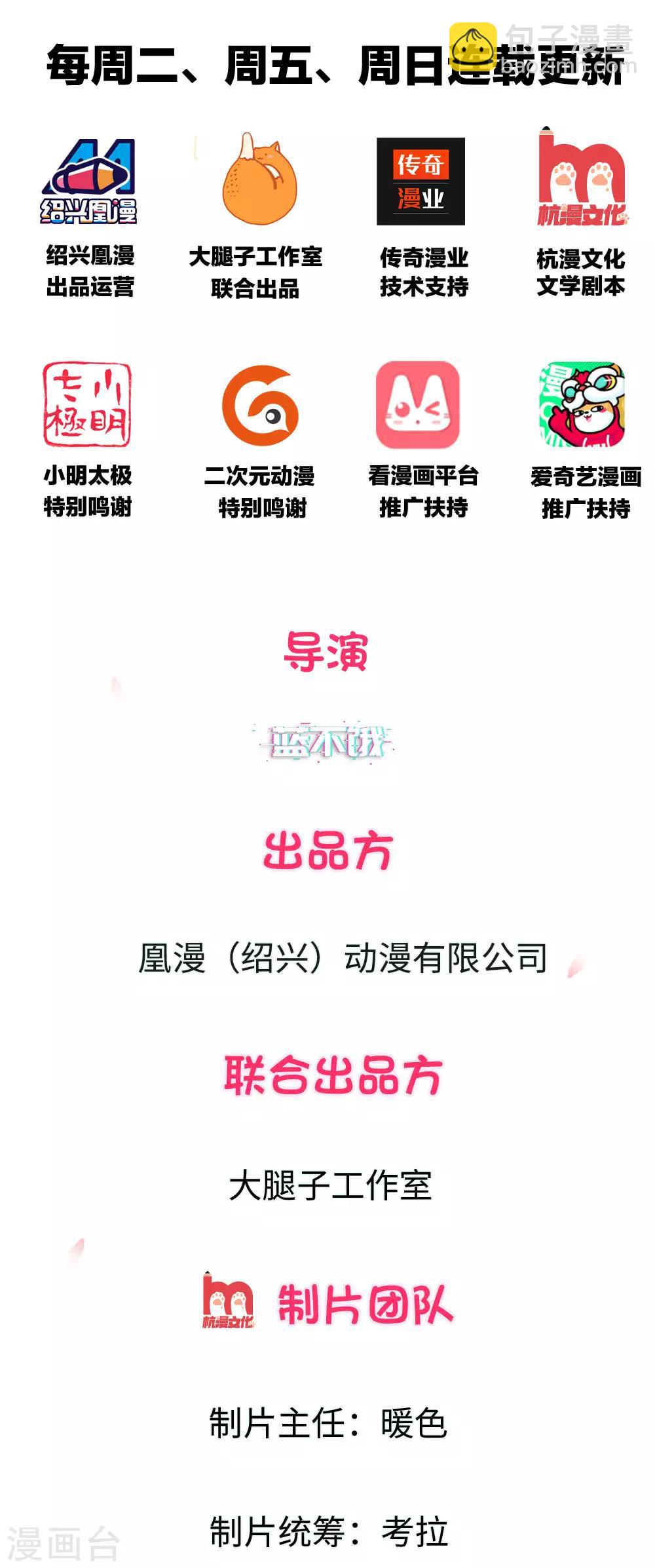 第4话 改变逆境-第5话