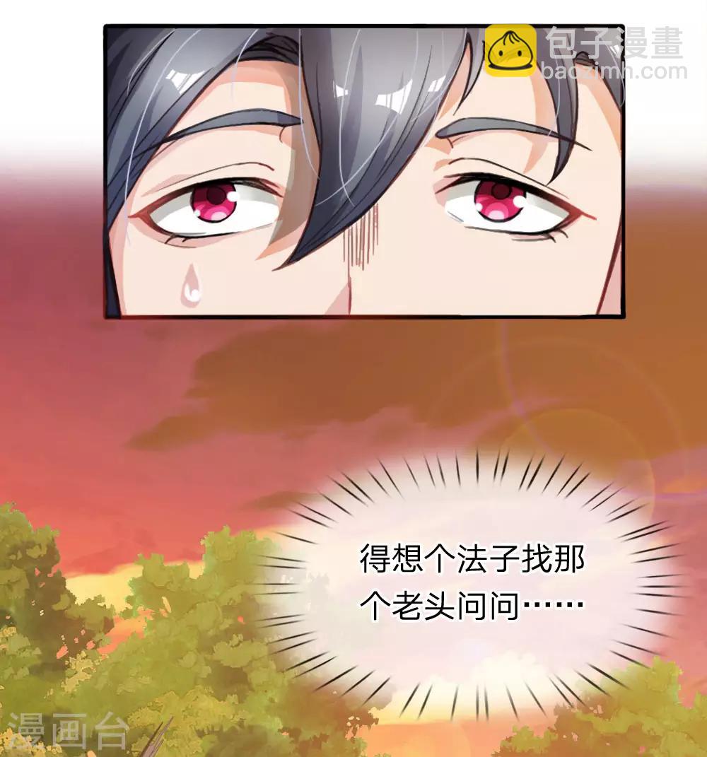 第4话 改变逆境-第5话