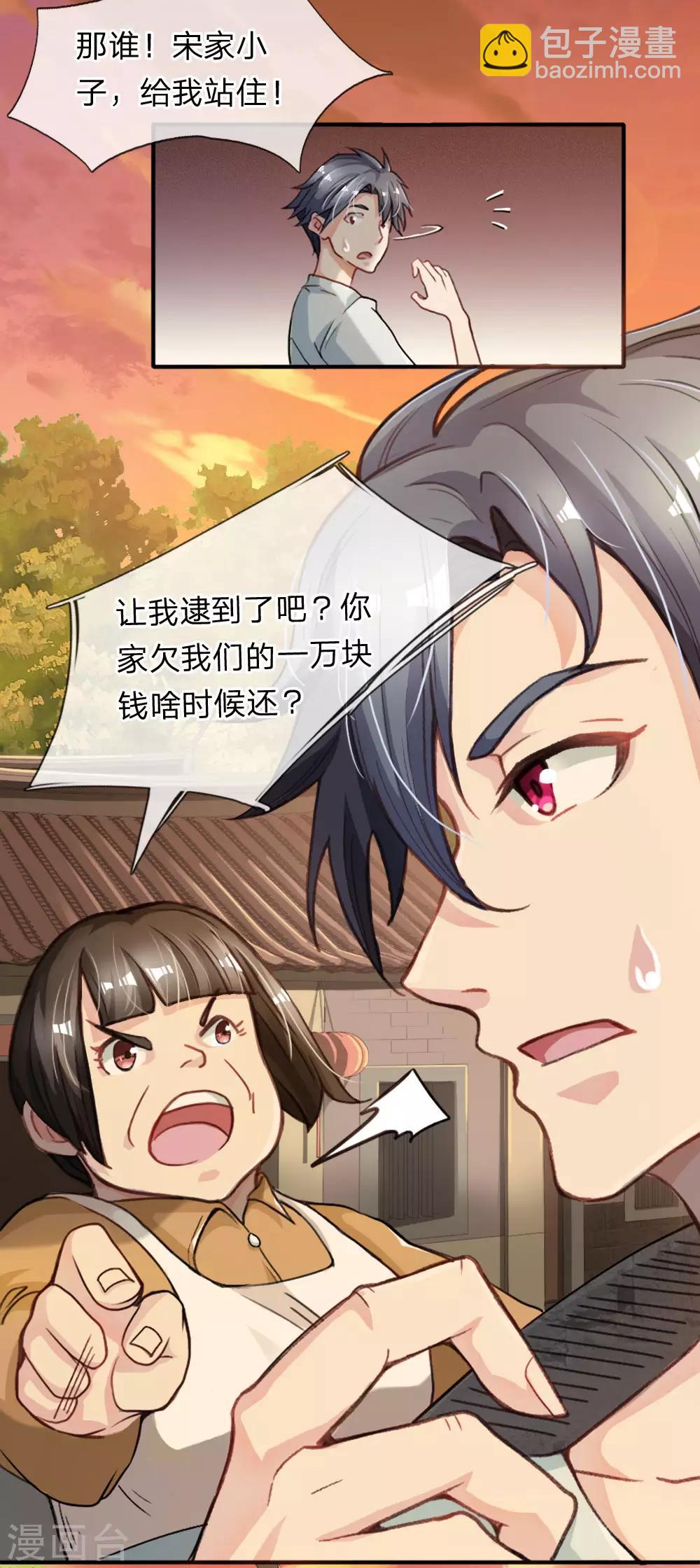 第4话 改变逆境-第5话