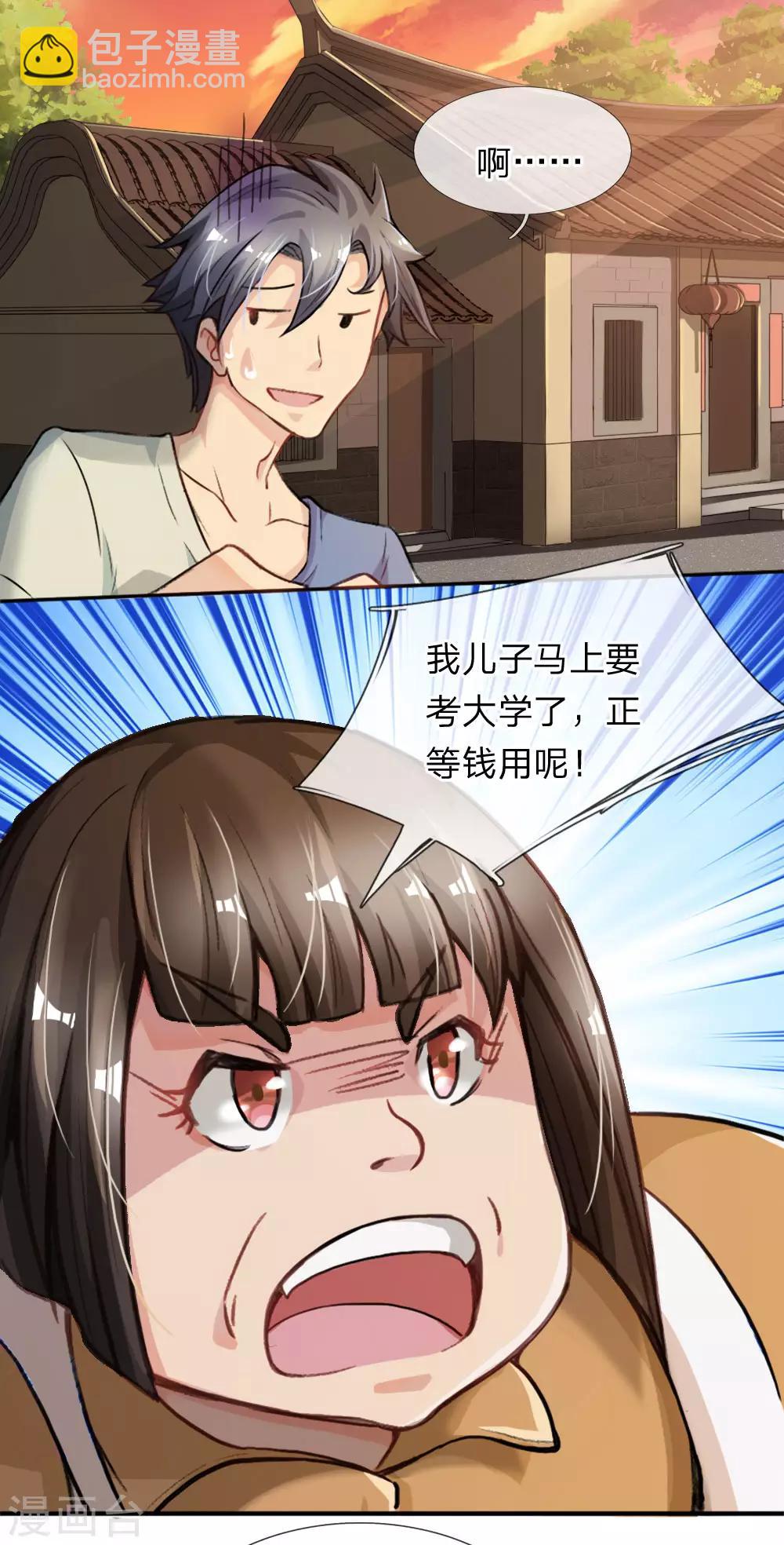 第4话 改变逆境-第5话