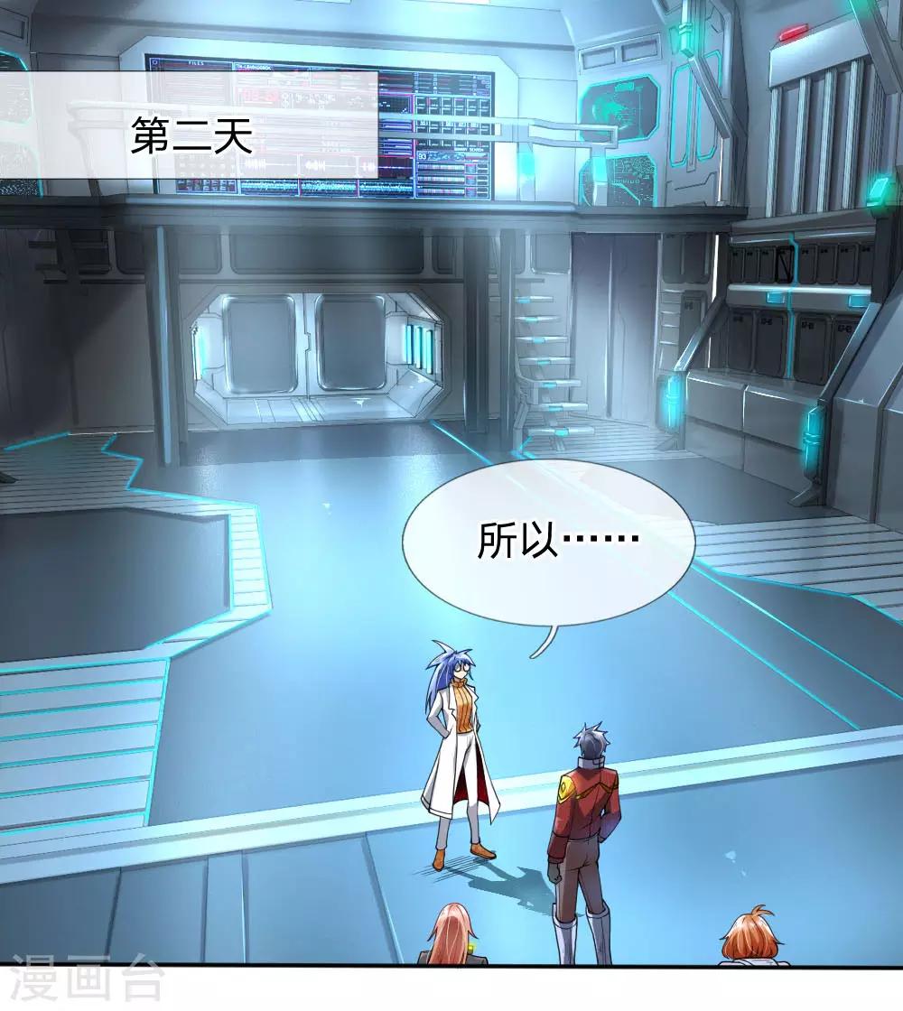 第41话 担保人-第43话