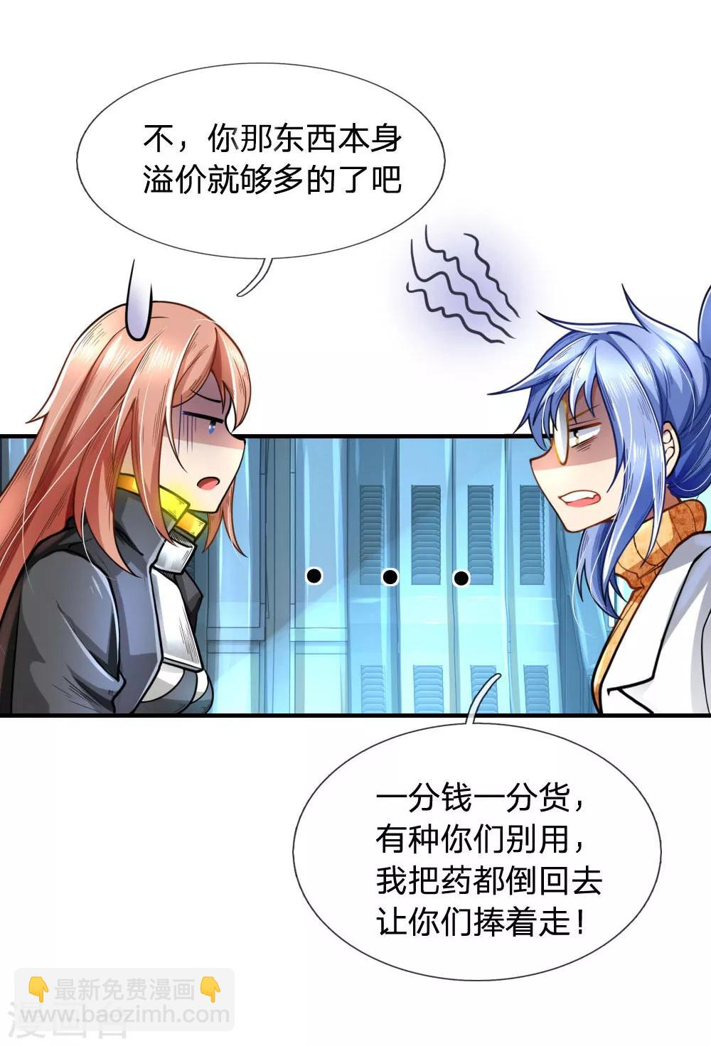 第41话 担保人-第43话