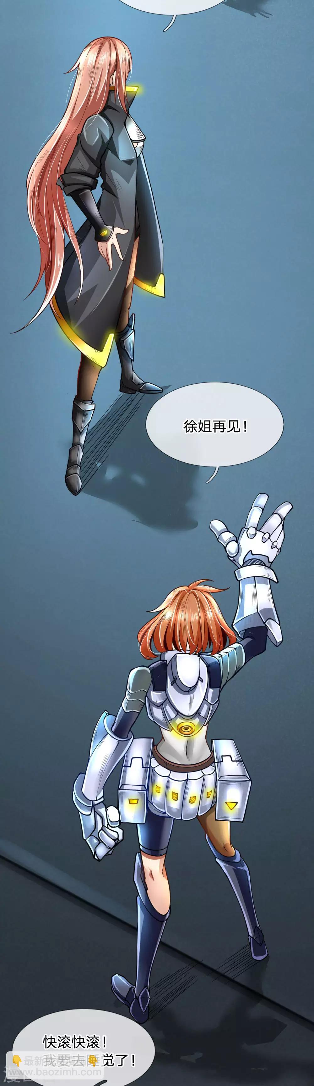 第41话 担保人-第43话