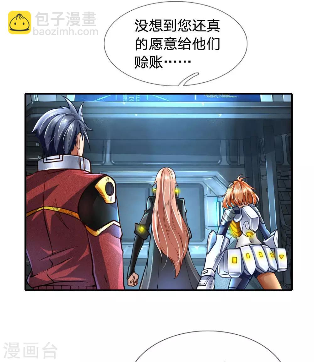 第41话 担保人-第43话