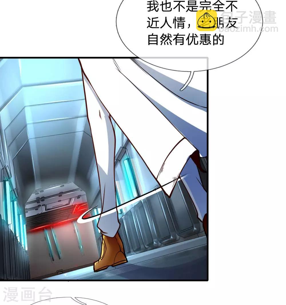 第41话 担保人-第43话