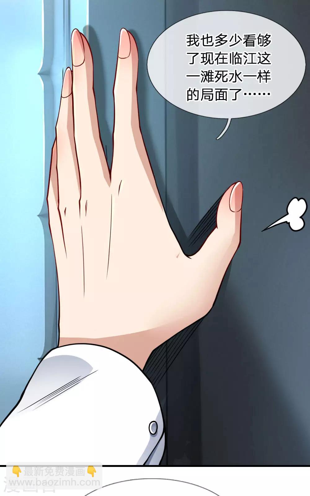 第41话 担保人-第43话