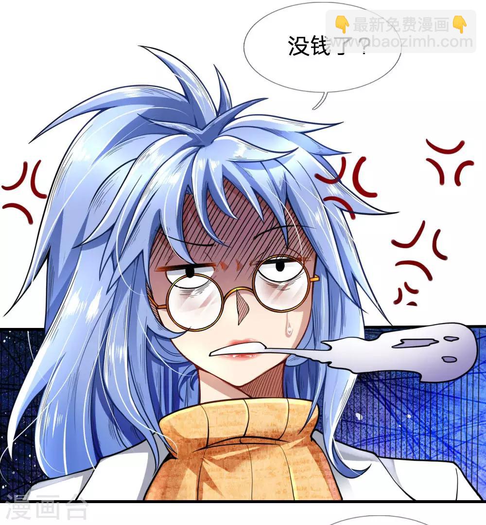 第41话 担保人-第43话