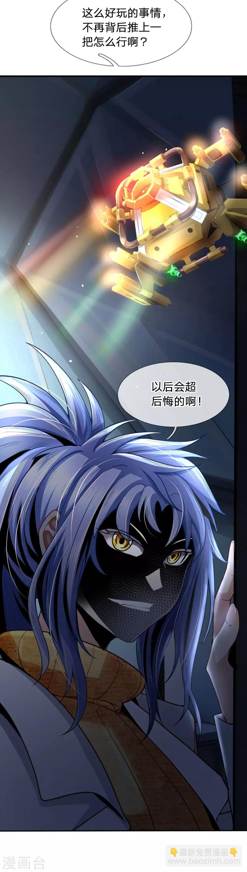 第41话 担保人-第43话