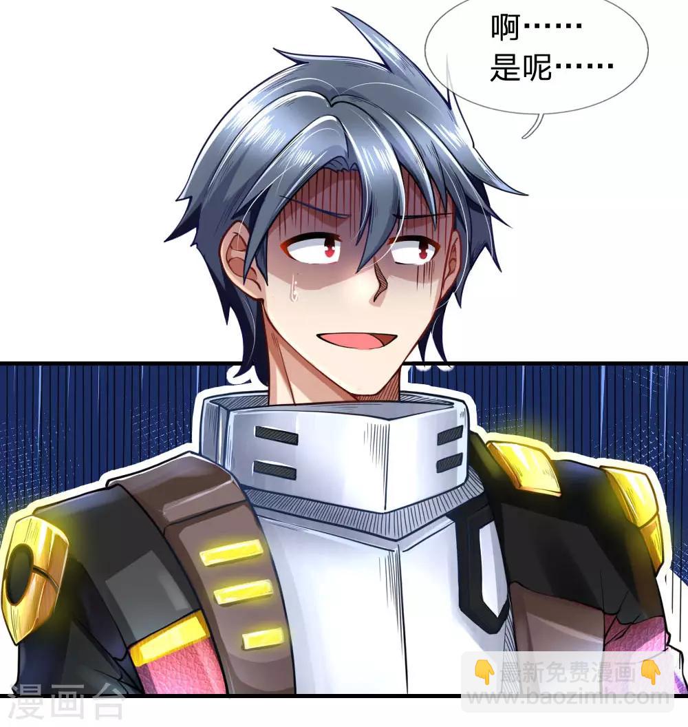 第41话 担保人-第43话