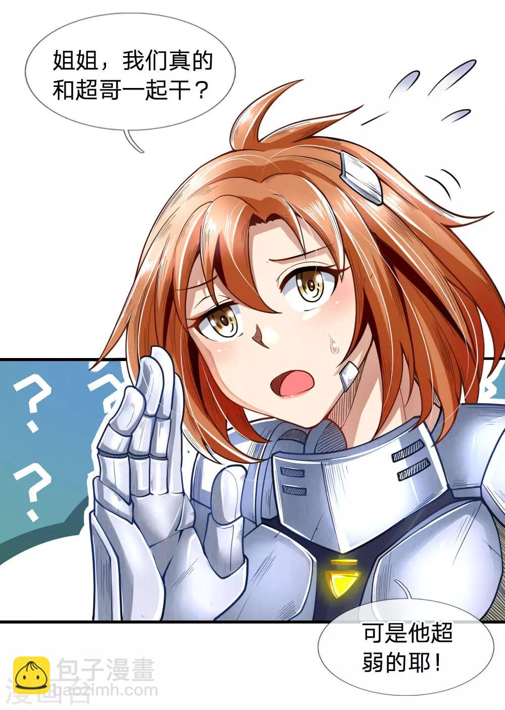 第41话 担保人-第43话