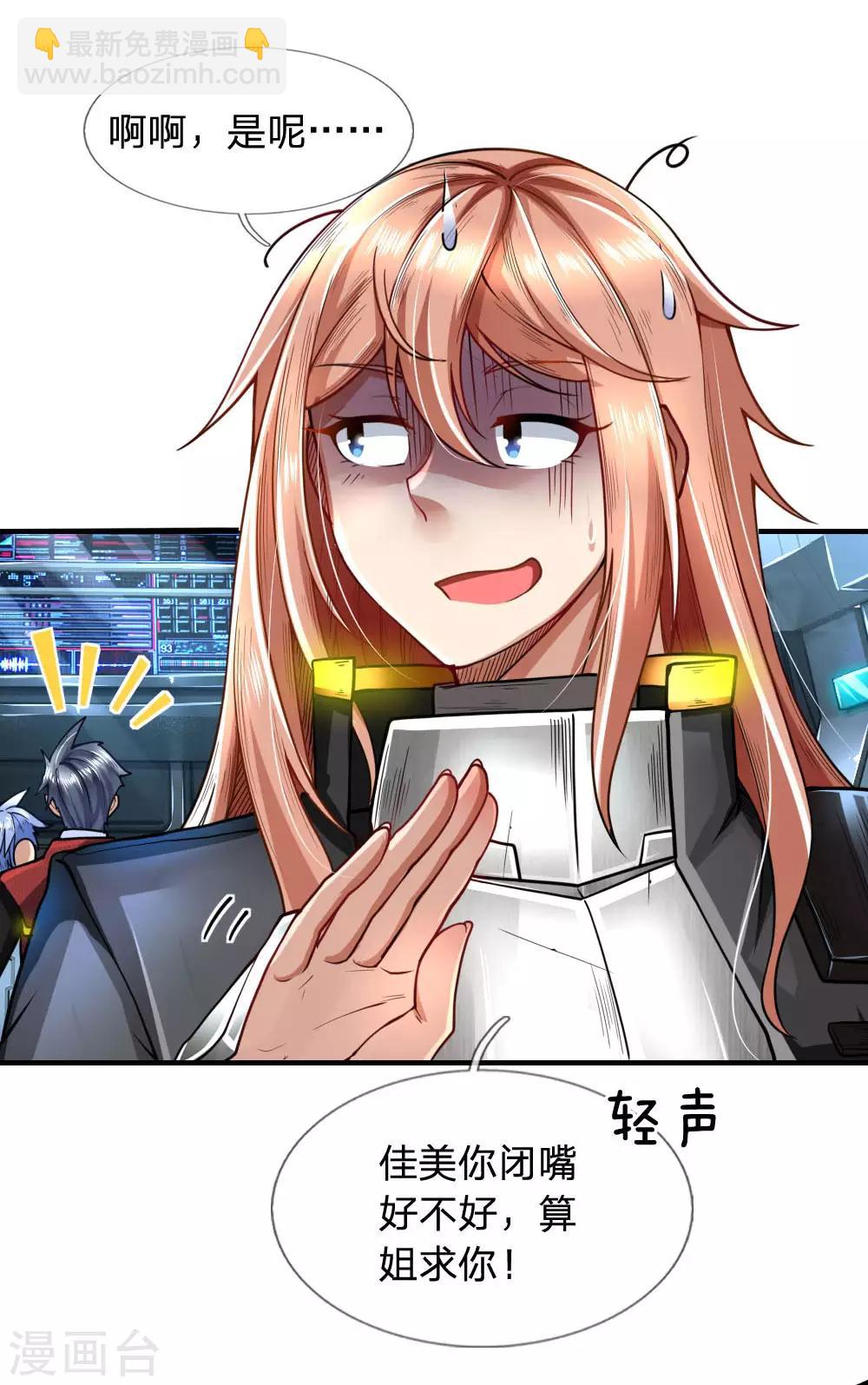 第41话 担保人-第43话