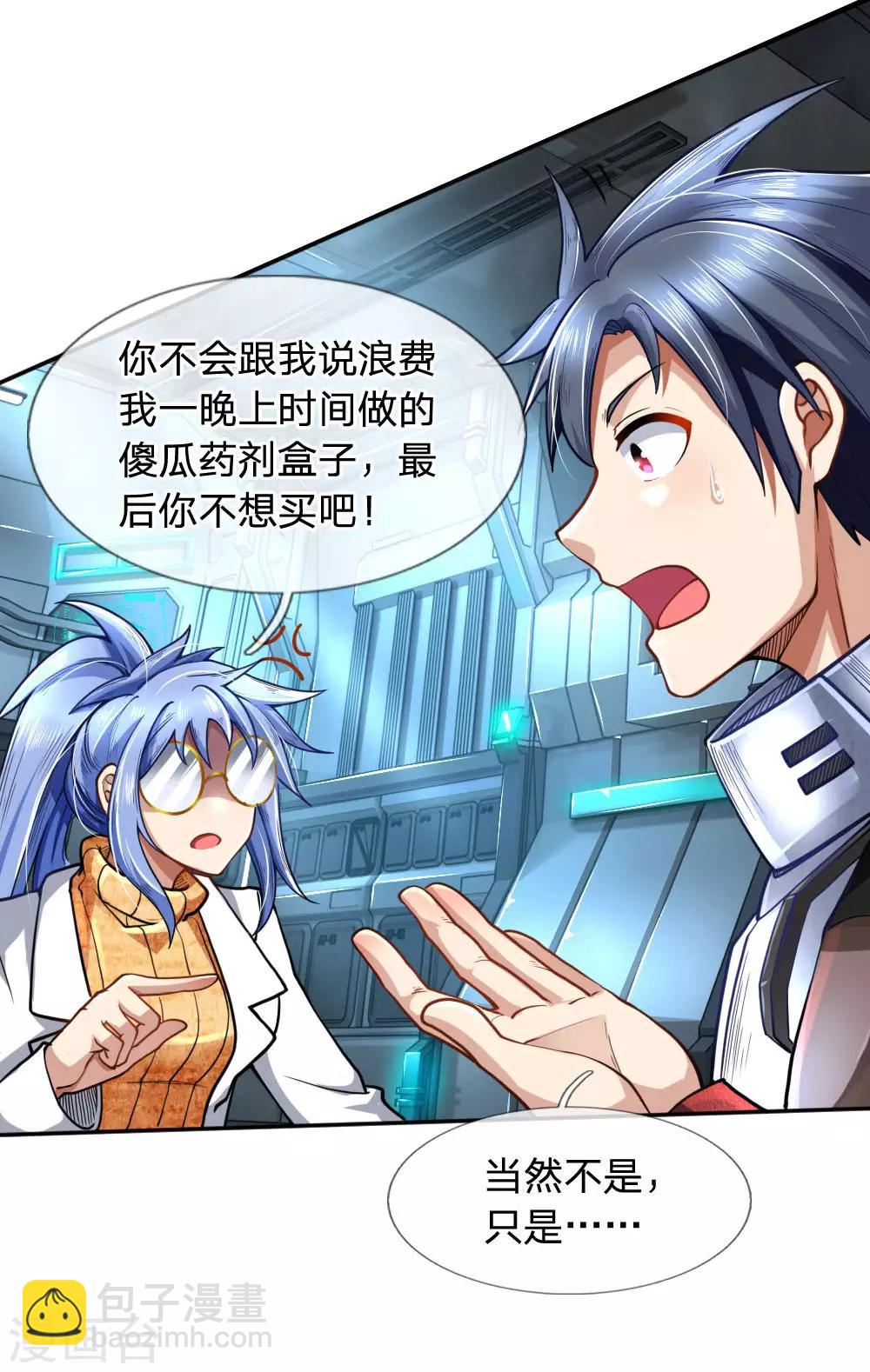 第41话 担保人-第43话