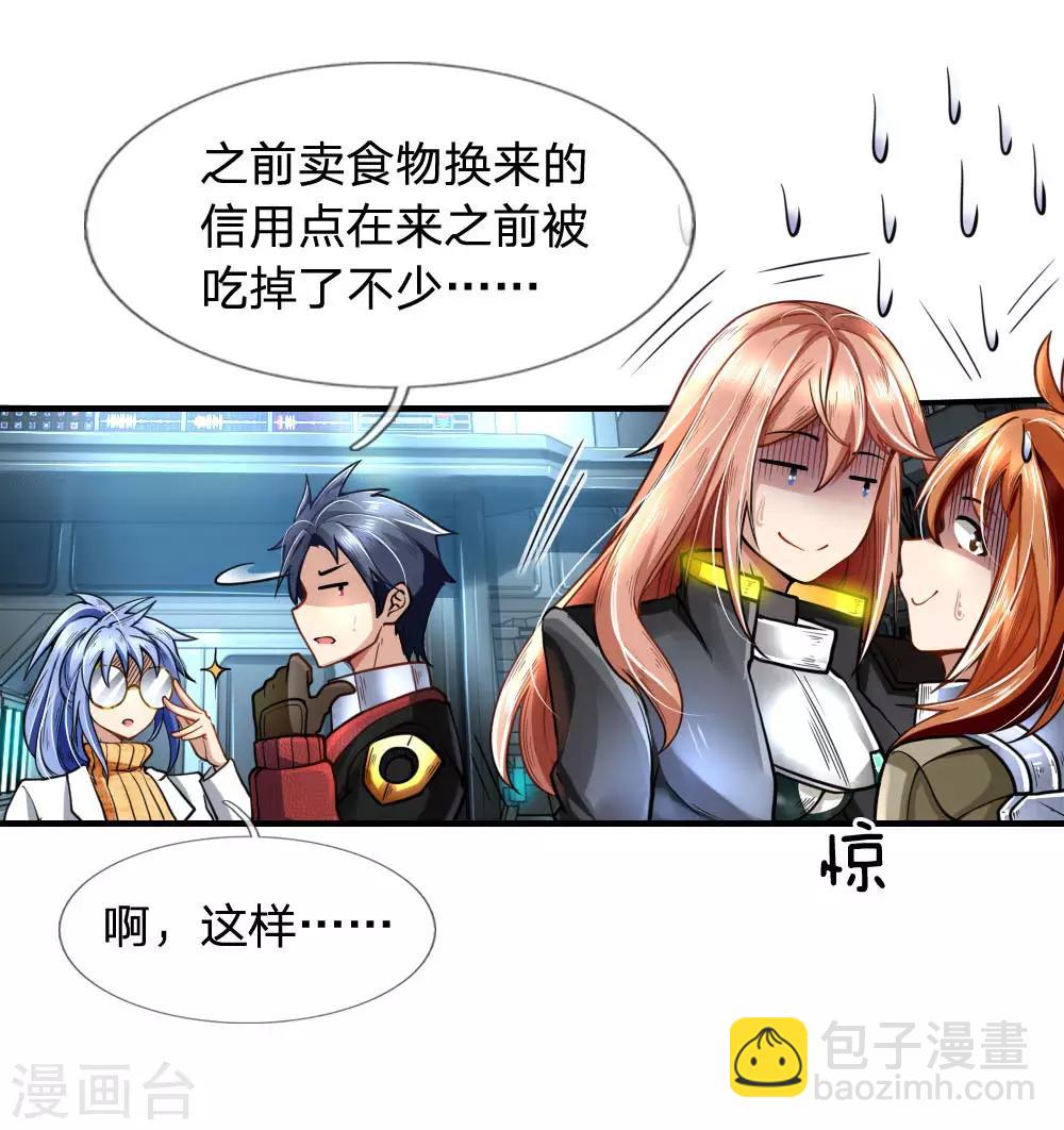 第41话 担保人-第43话