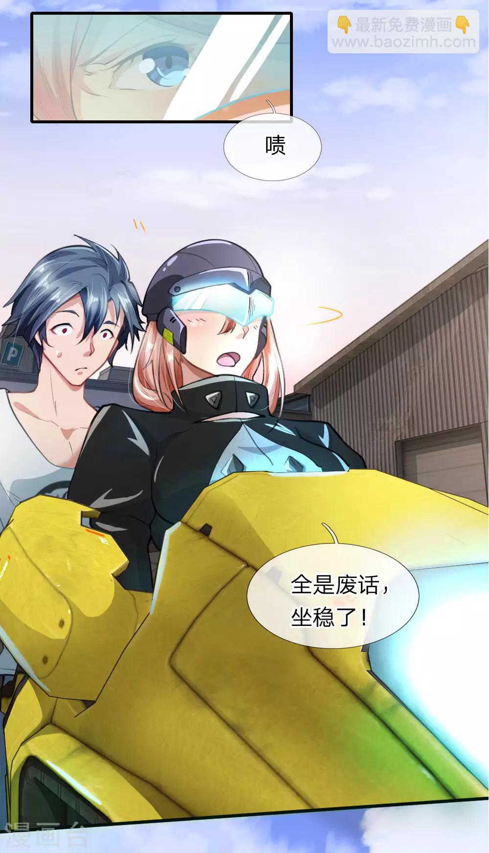 第6话 我有点小慌张-第7话