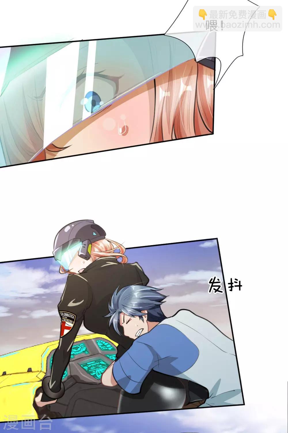 第6话 我有点小慌张-第7话