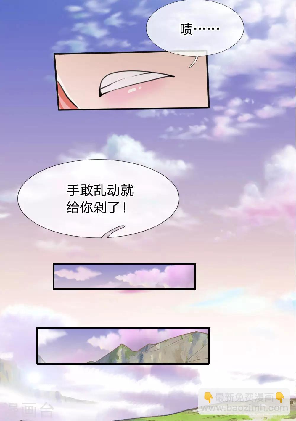 第6话 我有点小慌张-第7话