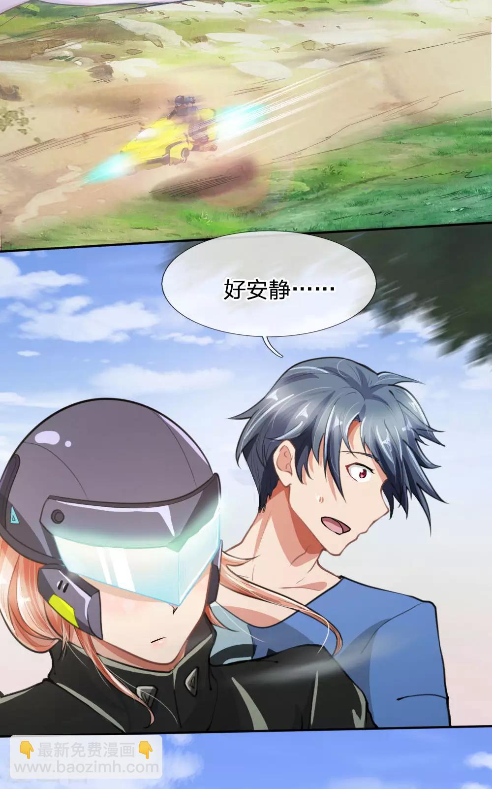 第6话 我有点小慌张-第7话