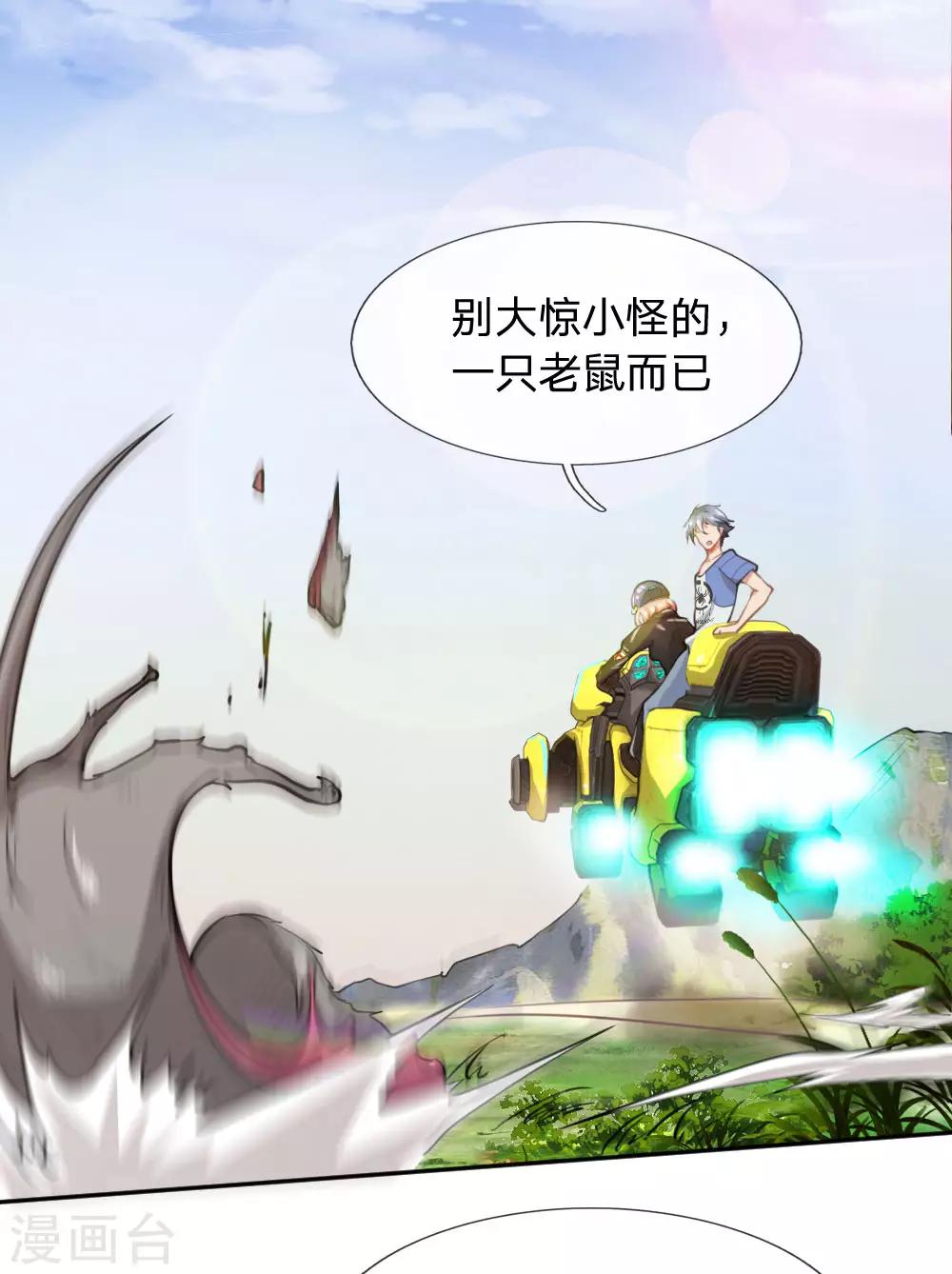 第6话 我有点小慌张-第7话