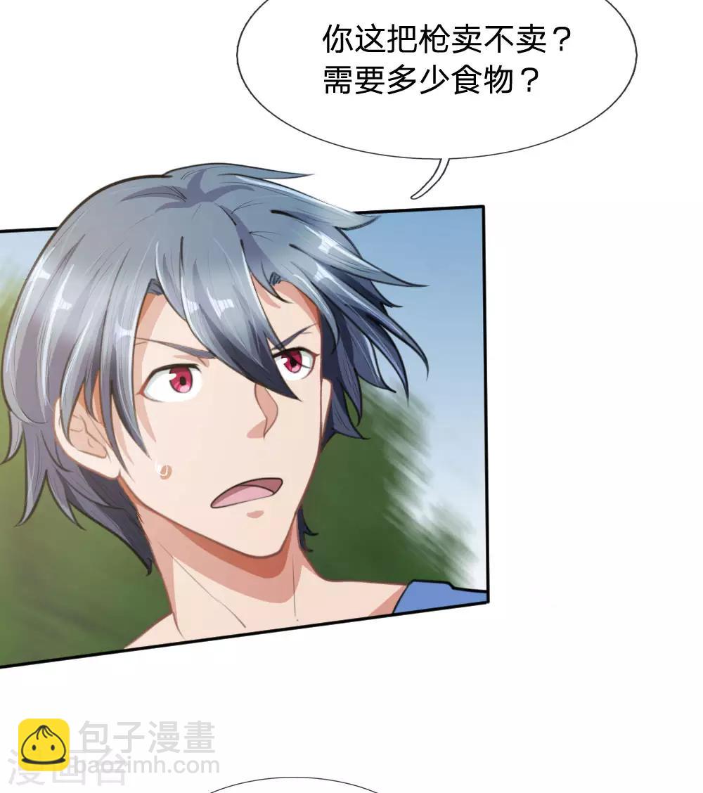 第6话 我有点小慌张-第7话