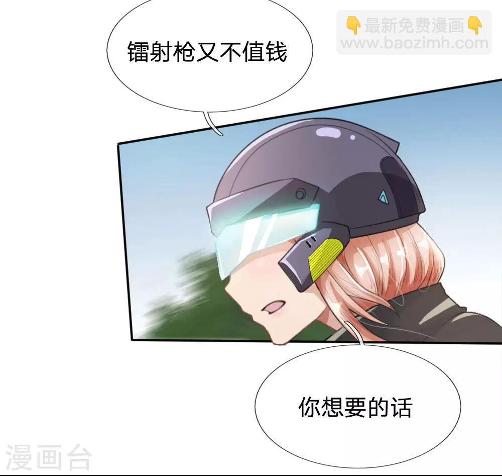 第6话 我有点小慌张-第7话