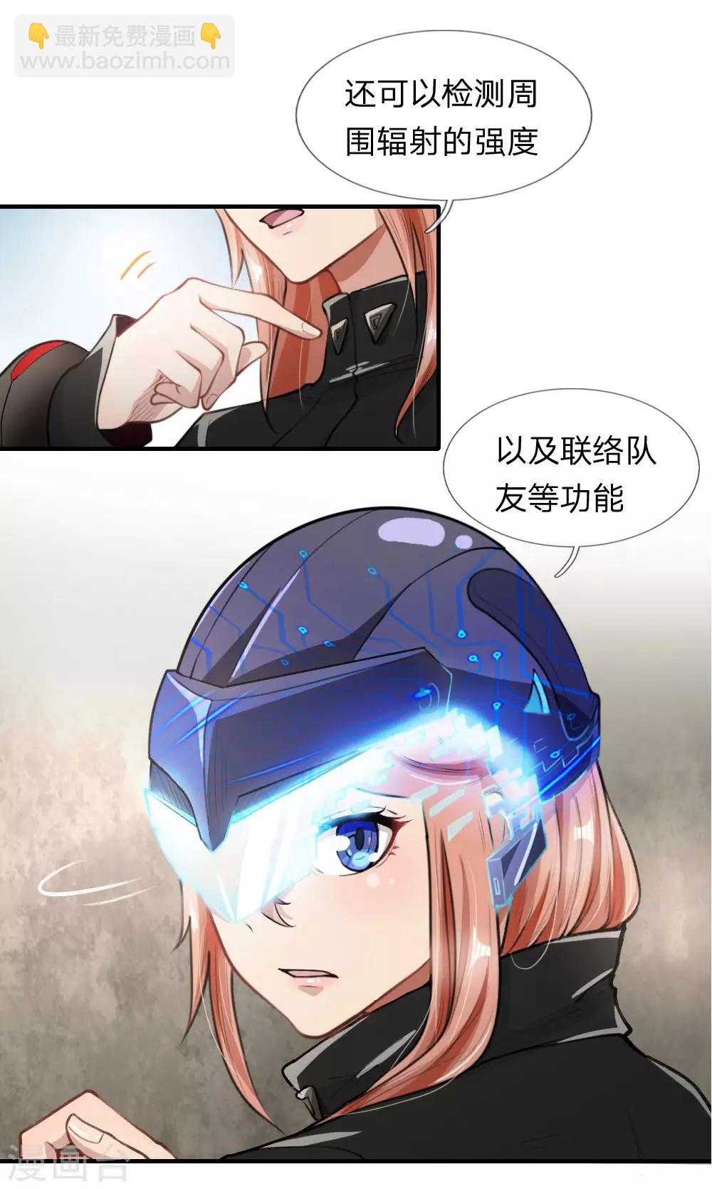 第6话 我有点小慌张-第7话