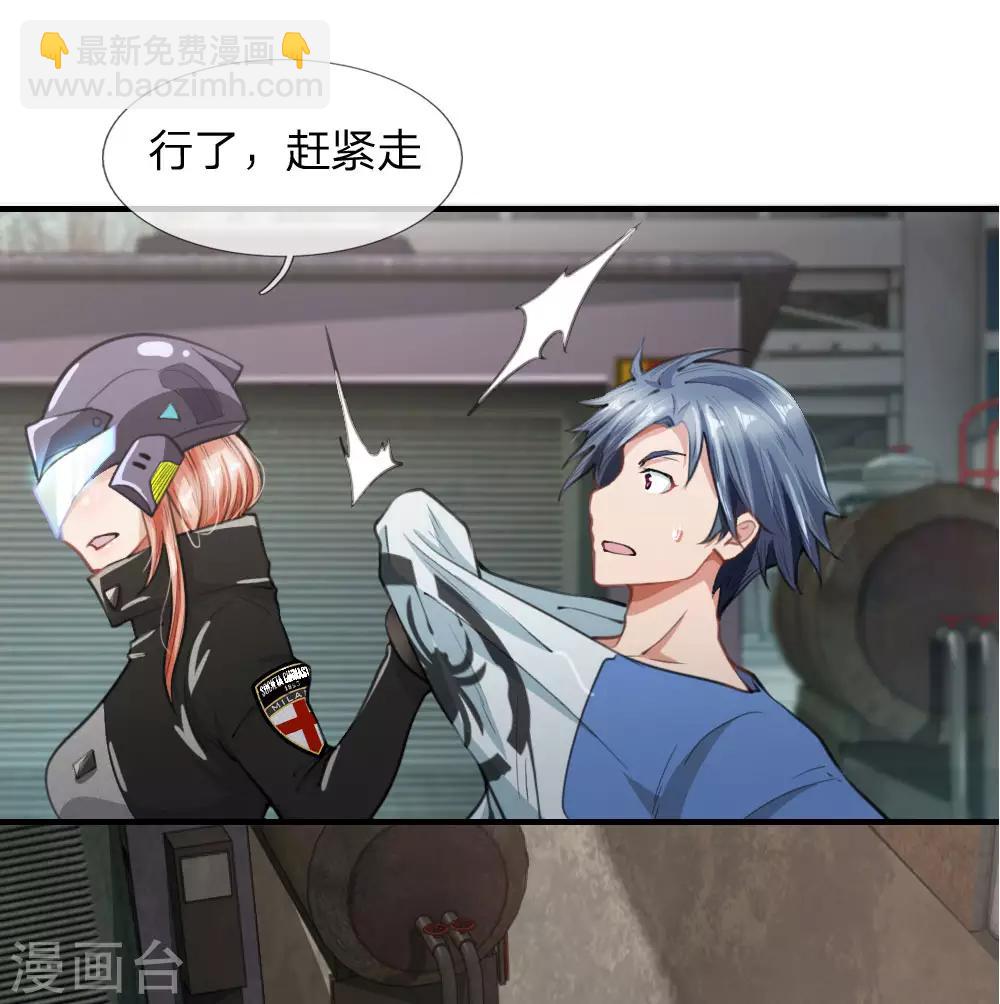 第6话 我有点小慌张-第7话