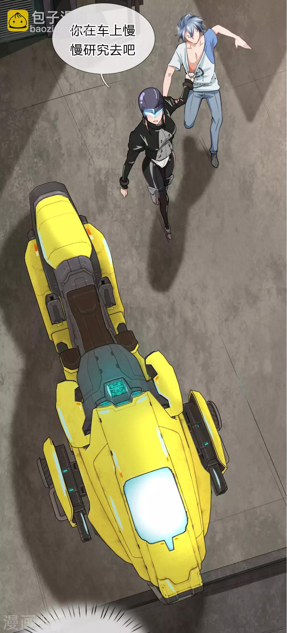 第6话 我有点小慌张-第7话